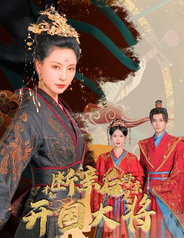 《断亲后才知母亲是开国大将》短剧故事介绍，剧情解析