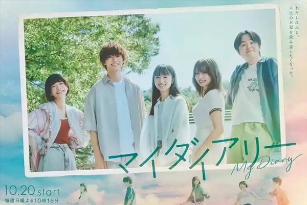 日剧《我的日记》第3集剧情介绍，第3集讲了什么故事