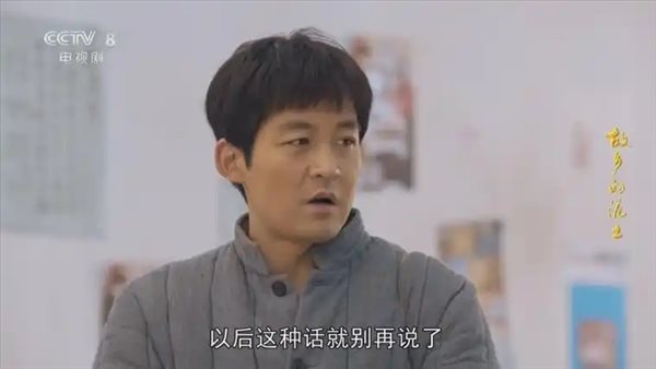 《故乡的泥土》第15集故事梗概，《故乡的泥土》第15集讲了什么