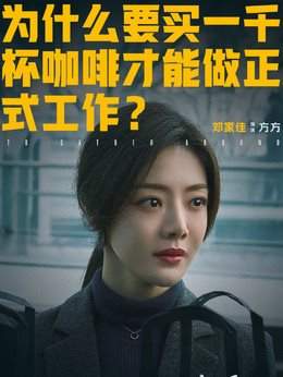 《胜券在握》电影剧情介绍,《胜券在握》讲了什么