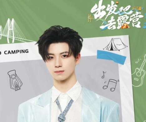 《出发吧去露营长江篇》什么时候播出，嘉宾有谁