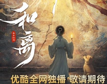 电视剧《和离》剧情介绍，《和离》故事梗概