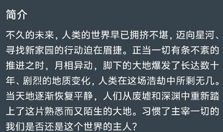 电视剧灵笼剧情介绍，《灵笼》根据什么改编