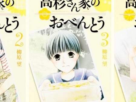 日剧《高杉家的爱心便当》剧情介绍,讲了什么故事