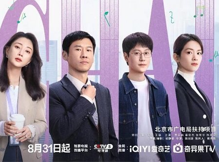 《凡人歌》第25-26集剧情前瞻，第25-26集预告讲了什么