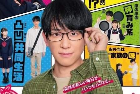 日剧《高杉家的爱心便当》剧情介绍,讲了什么故事