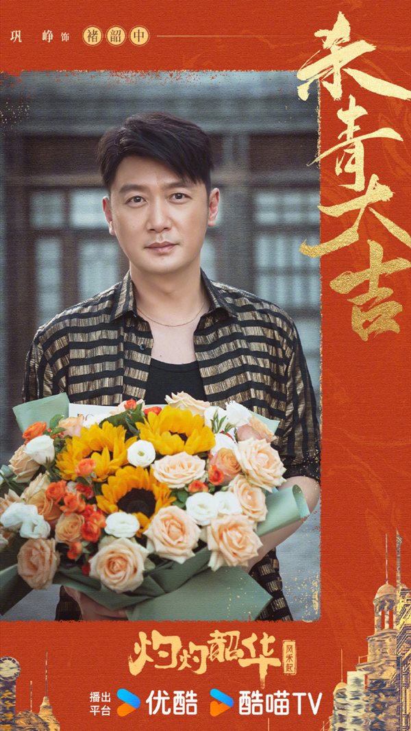 灼灼韶华风禾起什么时候播出？播出时间&剧情简介