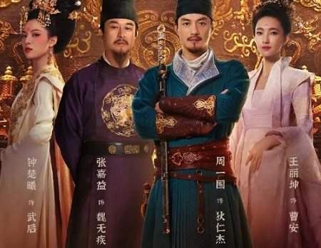 《大唐狄公案第二季》演员表,大唐狄公案2演员名单介绍