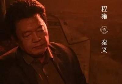 《雪迷宫》秦义死了吗?雪迷宫秦义结局介绍