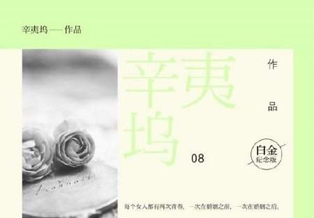 电视剧《再青春》剧情介绍,《再青春》讲了什么故事