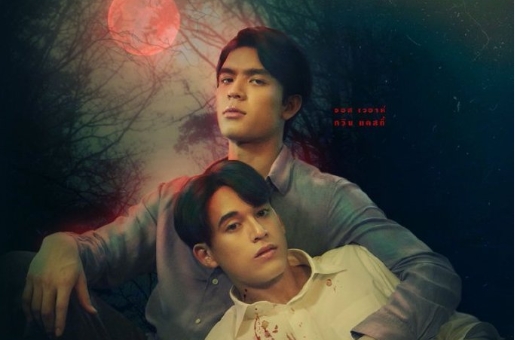 泰剧《噬血欲情》剧情是什么,泰剧《噬血欲情》剧情介绍