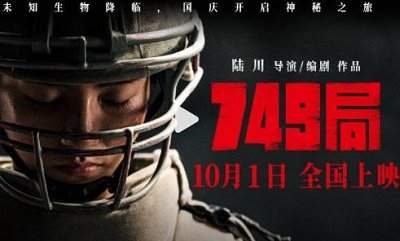 749局王俊凯演什么?749局王俊凯角色介绍