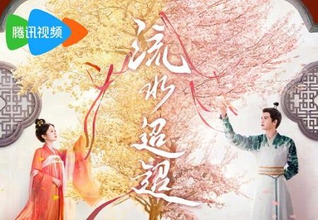 《流水迢迢》追剧日历，《流水迢迢》电视剧怎么更新