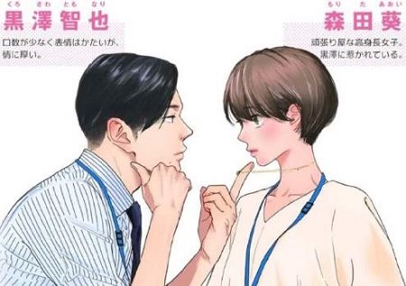 我们陷入恋爱的理由日剧讲了什么故事，主演阵容介绍