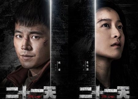 电视剧《二十一天》一共多少集，二十一天集数介绍