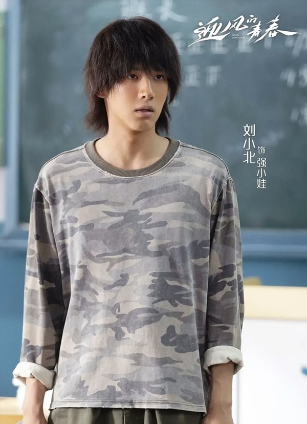 迎风的青春强小娃扮演者是谁，强小娃扮演者介绍