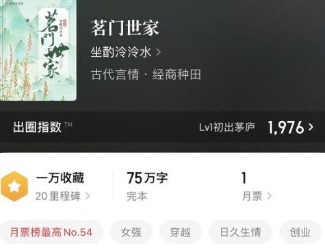 茗门世家电视剧剧情介绍，茗门世家讲了什么故事