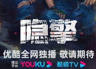 ​《隐擎》演员表，​《隐擎》演员名单介绍