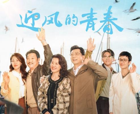 《迎风的青春》第24集分集剧情介绍，故事梗概