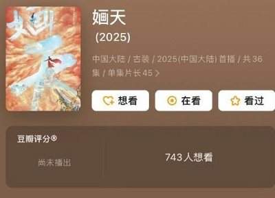 婳天电视剧原著是什么?《婳天》原著小说介绍