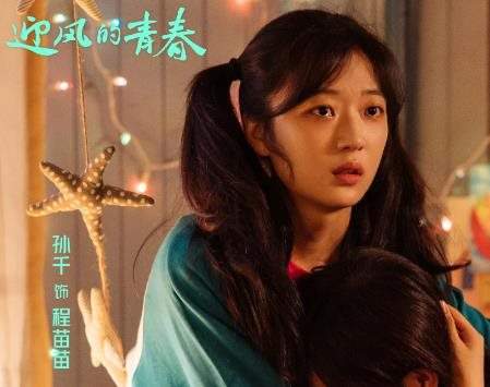 《迎风的青春》烂尾了吗?迎风的青春为什么烂尾了