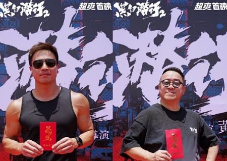 电影《黑白潜行2》剧情介绍&主演介绍