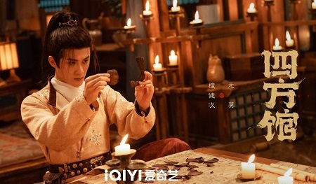 《四方馆》第33集剧情介绍，《四方馆》第33集故事梗概